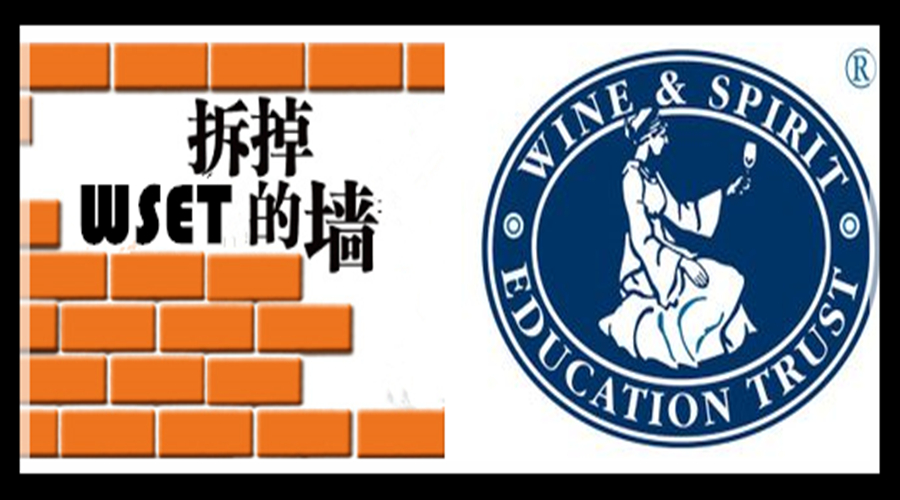 wset四级课程